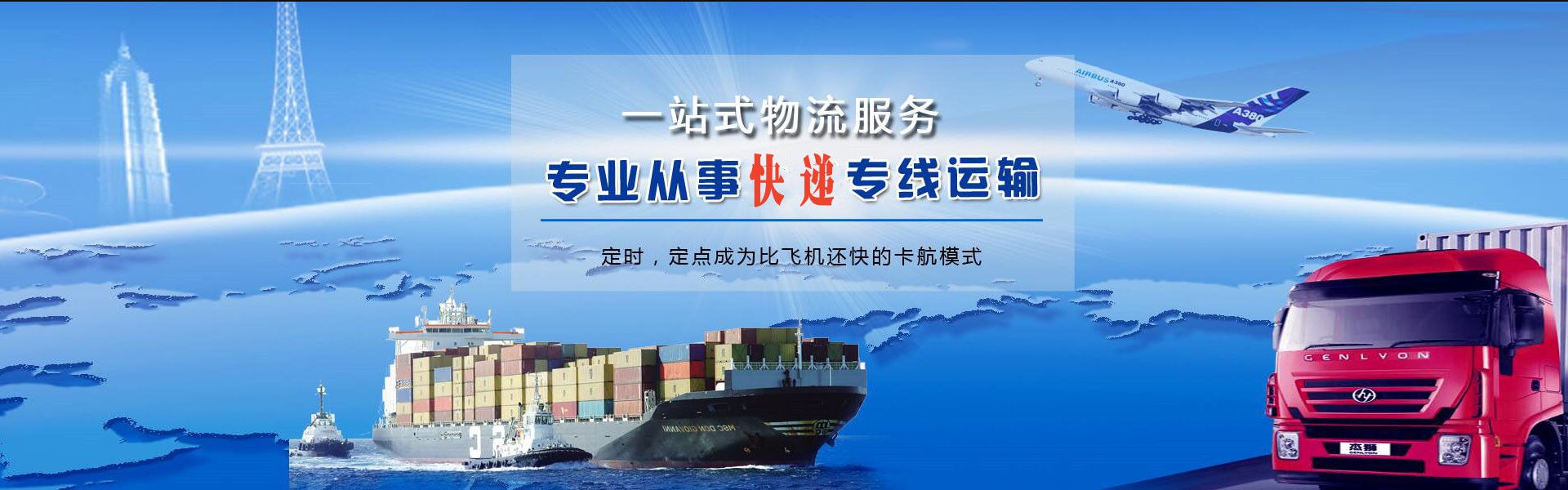平山到加拿大物流公司-平山至加拿大物流专线-平山空运到加拿大-优时通物流有限公司