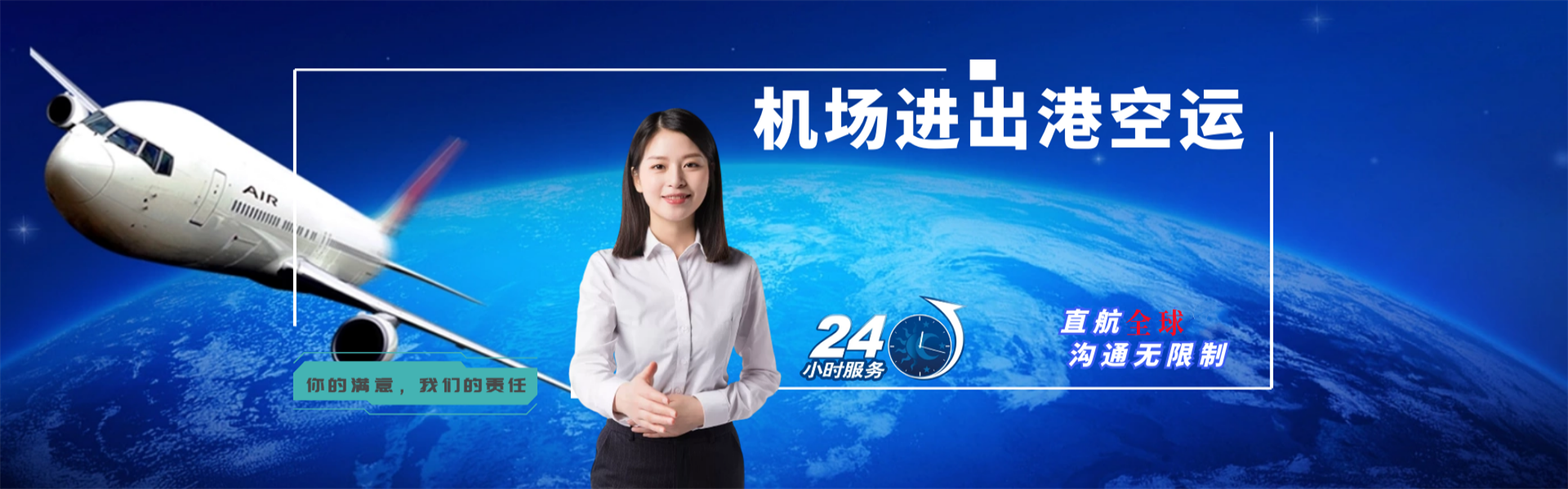 平山到加拿大物流公司-平山至加拿大物流专线-平山空运到加拿大-优时通物流有限公司