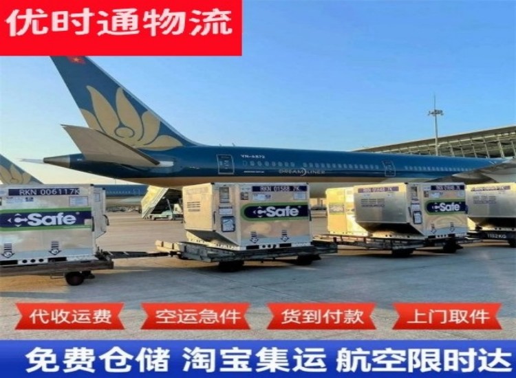 平山到加拿大物流专线-平山到加拿大空运公司